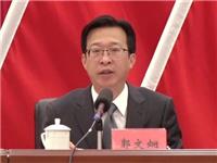 郭文炯任汕尾市人民政府副市长