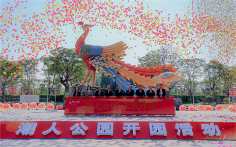 何晓军蔡淡群张万镇出席潮人公园开园活动