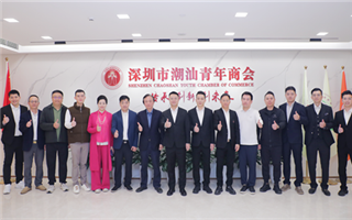 共叙情谊，共谋发展丨共青团汕头市委书记黄山一行莅临国际潮青联合会调研指导