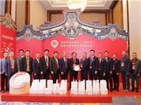 国际潮青出席常州市潮汕商会成立二十周年庆典