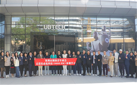 林泽练率深圳潮青商会代表团走进优必选科技（9880.HK）参观学习