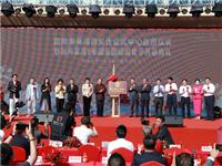 蔡东士、洪江游、陈才雄等出席揭牌仪式丨国际潮商（海南）文化交流中心在三亚海棠湾正式启用