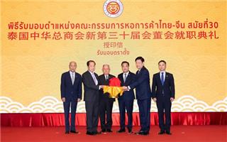 热烈祝贺林楚钦主席蝉联泰国中华总商会新第三十届会董会主席
