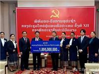 老挝中华总商会会长姚宾向老挝党十二大捐赠18.95亿基普，沙伦赛·格玛西副总理代表老挝政府致谢华人华侨