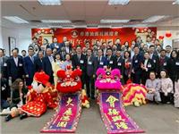 蔡永明率团赴港澳开展新春联谊交流 拜会许世元、刘艺良、高佩璇、胡定旭、马介钦、陈维炽等潮籍乡贤