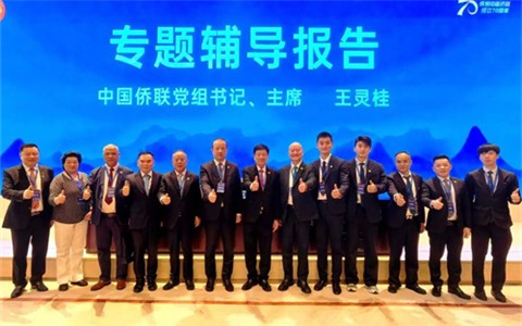 张乙坤、林少华、林楚钦、李桂雄等参加中国侨联侨领侨商高级研修班系列活动