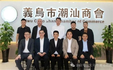 广东省工商联党组成员、专职副主席戴文威一行到义乌市潮汕商会考察指导