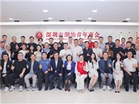 国际潮青和江苏侨青战略合作，共同抒写新时代侨青社团高质量发展新篇章