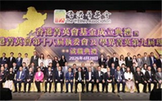 国际潮青出席庆贺丨全国青联常委黄进达就任香港菁英会第十八届主席暨香港菁英会基金秘书长