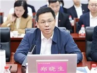汕头人郑晓生履新深圳特区建发集团党委书记、董事长