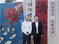 《给阿嬷的情书》引潮青共鸣丨黄进达、李嘉淳、赵文生、李红梅、黄锋等共话侨批家国情