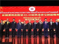 陈运金当选新一届主席丨泰国潮州会馆第42、43届执委会交卸就职典礼在曼谷隆重举行