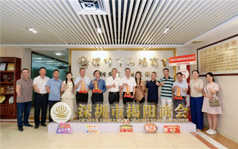 揭阳市潮剧全国慰问演出将启动，筹备座谈会在深圳举行
