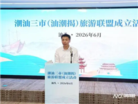 桃园三结义 | 潮汕三市(汕潮揭)旅游联盟成立